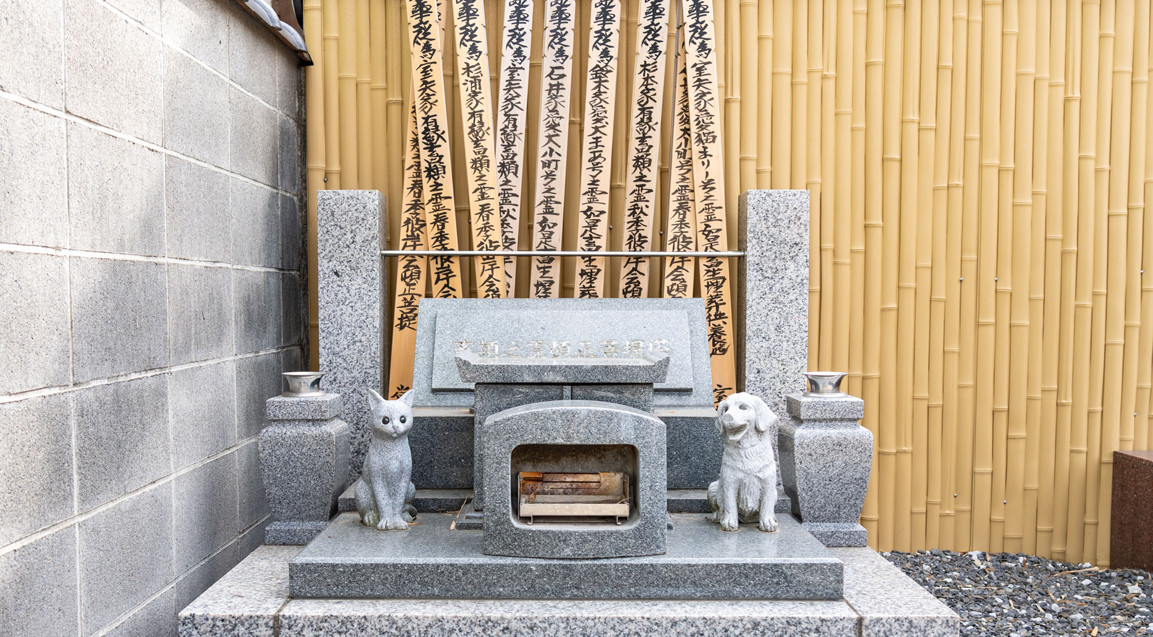 動物墓地供養