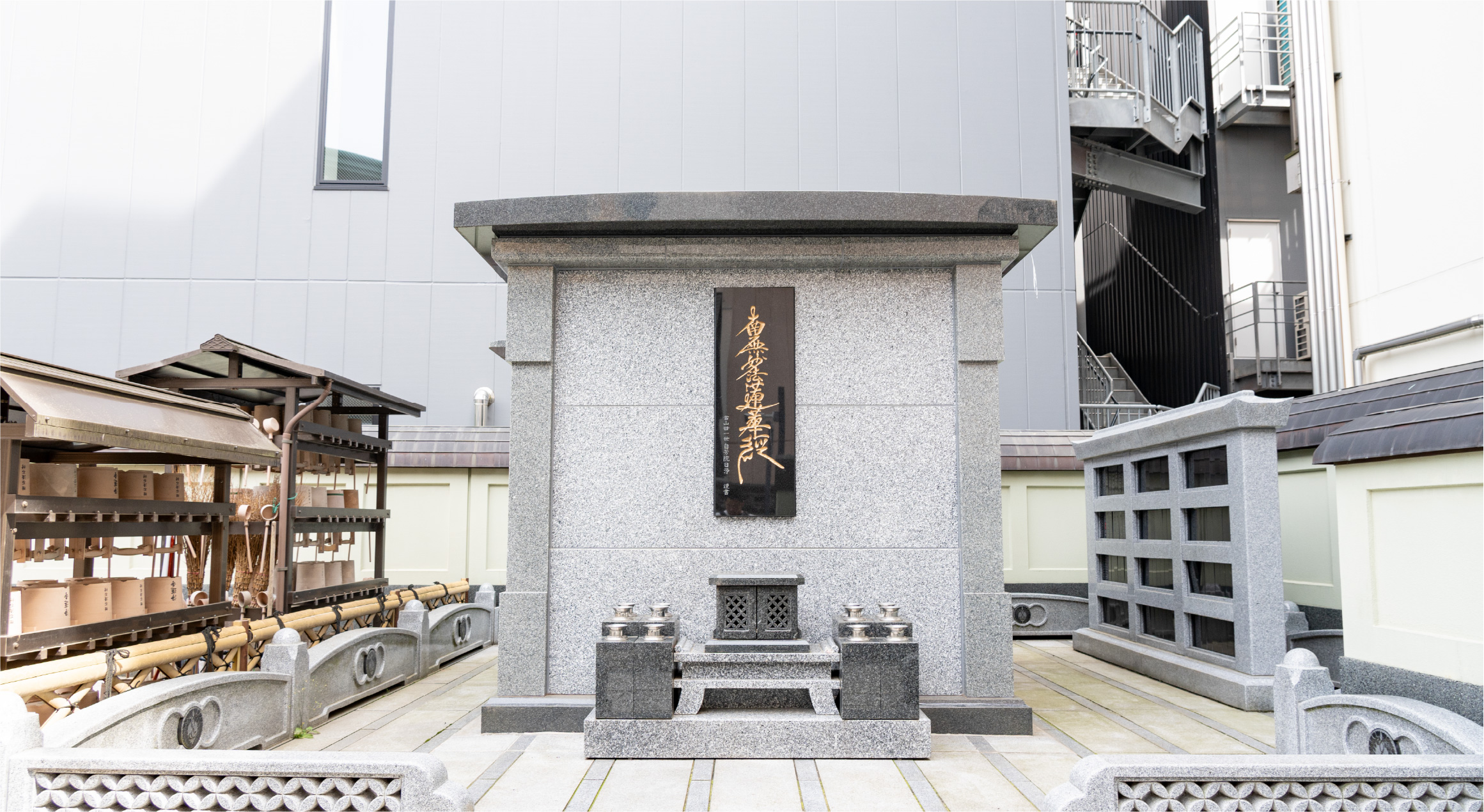 永代供養墓